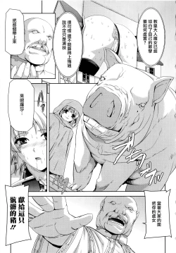 Page 111 of Kurobara no Kishi