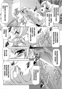 Page 134 of Kurobara no Kishi