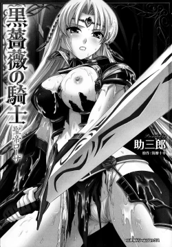 Page 165 of Kurobara no Kishi