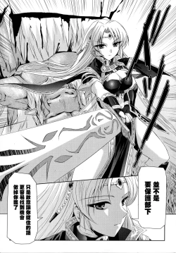 Page 25 of Kurobara no Kishi