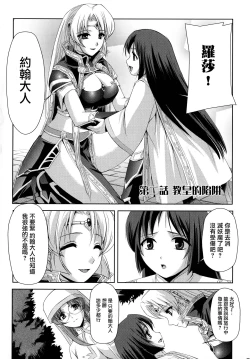 Page 28 of Kurobara no Kishi