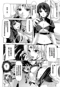 Page 32 of Kurobara no Kishi