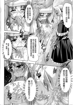 Page 48 of Kurobara no Kishi