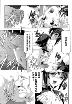 Page 59 of Kurobara no Kishi