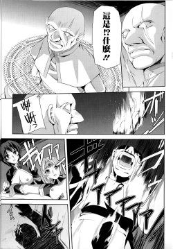 Page 65 of Kurobara no Kishi