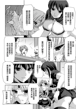 Page 74 of Kurobara no Kishi