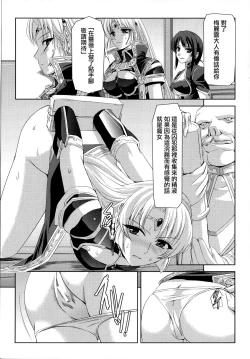 Page 77 of Kurobara no Kishi