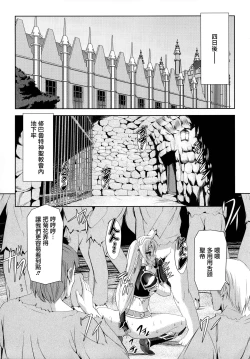 Page 88 of Kurobara no Kishi