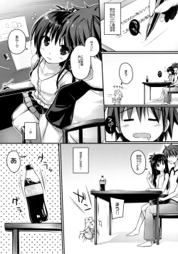 Page 2 of Oshiete Onii-chan