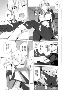 Page 13 of Graf Oppai Itadakimasu!
