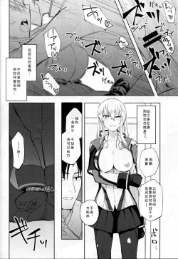 Page 16 of Graf Oppai Itadakimasu!