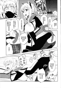 Page 19 of Graf Oppai Itadakimasu!