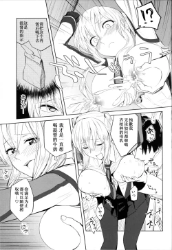 Page 21 of Graf Oppai Itadakimasu!