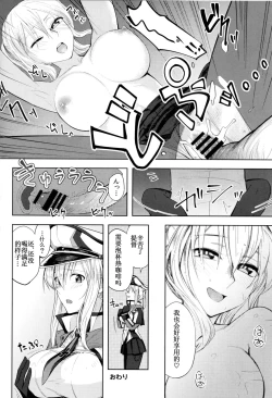 Page 24 of Graf Oppai Itadakimasu!