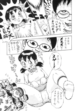 Page 6 of Fujiko Jigoku