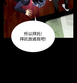 Page 55 of Love Parameter 恋爱辅助器 83-85