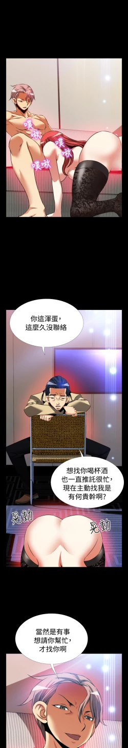 Page 97 of Love Parameter 恋爱辅助器 83-85