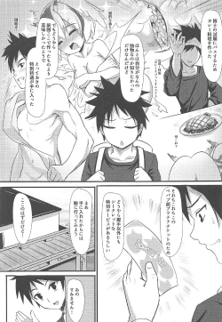 Page 4 of PPP no Tokubetsu VIP Ken