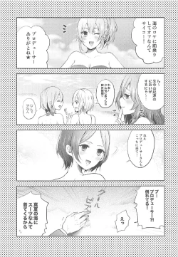 Page 4 of Lipps Summer
