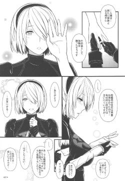 Page 22 of Kimi no Egao ga Boku no Hoshi