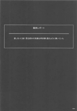 Page 23 of Kimi no Egao ga Boku no Hoshi