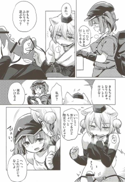 Page 15 of VacVac cinecine