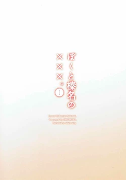 Page 10 of Boku to Haruna to ×××. 1