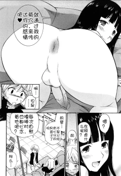 Page 64 of Anal Angel