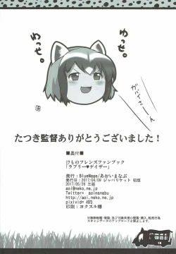 Page 17 of Lovely Gazer