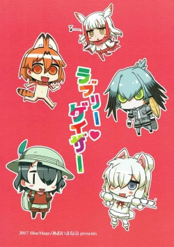 Page 18 of Lovely Gazer