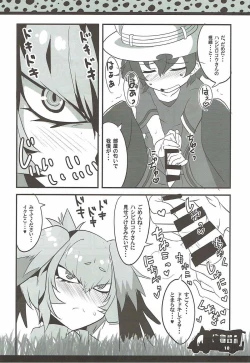 Page 9 of Lovely Gazer