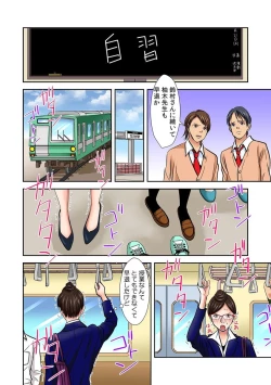 Page 4 of Pants ni Henshin! Anoko no Hadaka ni Micchakuchuu Watashi, Shitagi ni Itazura sareteru no! 2
