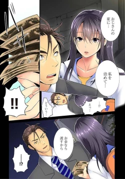 Page 12 of Immoral x Lovers 1