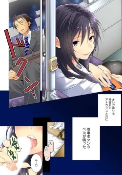 Page 4 of Immoral x Lovers 1