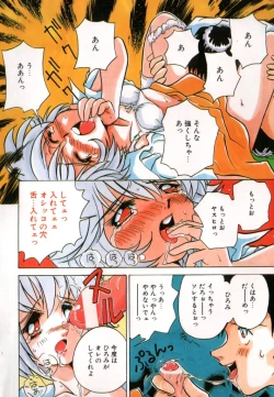 Page 10 of COMIC ShotaKING Vol. 1