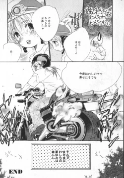 Page 117 of COMIC ShotaKING Vol. 1