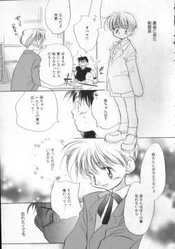 Page 140 of COMIC ShotaKING Vol. 1