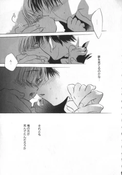 Page 146 of COMIC ShotaKING Vol. 1