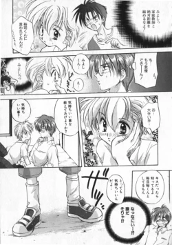 Page 27 of COMIC ShotaKING Vol. 1