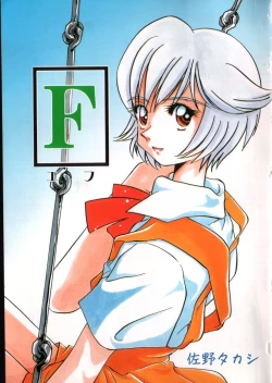 Page 3 of COMIC ShotaKING Vol. 1