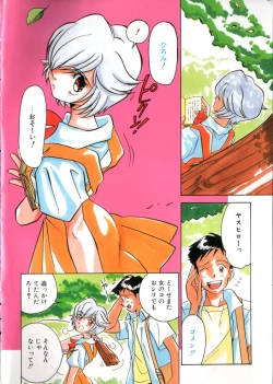 Page 4 of COMIC ShotaKING Vol. 1