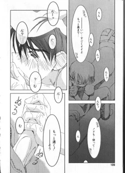 Page 73 of COMIC ShotaKING Vol. 1