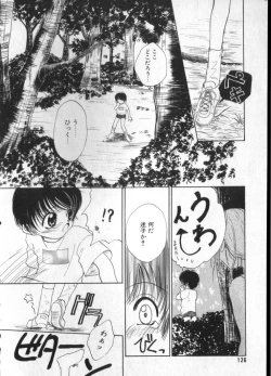 Page 93 of COMIC ShotaKING Vol. 1