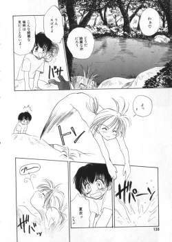 Page 97 of COMIC ShotaKING Vol. 1