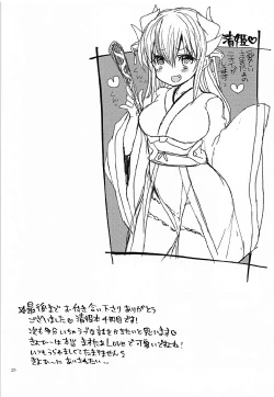 Page 24 of Ichinichi Gentei Niizuma Kiyohime-chan