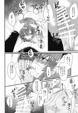 Page 9 of Ichinichi Gentei Niizuma Kiyohime-chan