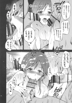 Page 19 of Festa, Festa, Festa!!! DereMas Soushuuhen