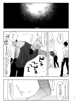 Page 23 of Futanari ni Natta Kawaii Musume no Tame ni Shinmai Papa wa Nani o Subeki ka?