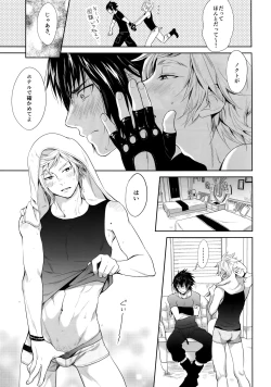 Page 22 of Resutarumu o Kinpatsu-kun ga Hitoriaruki Suruto Kou Naru
