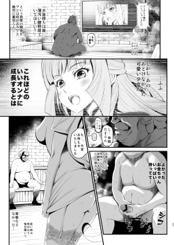Page 27 of Soushuuhen